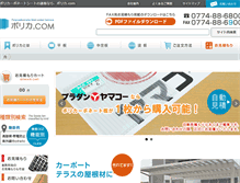 Tablet Screenshot of polyca.com